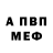 АМФЕТАМИН Розовый ogabek