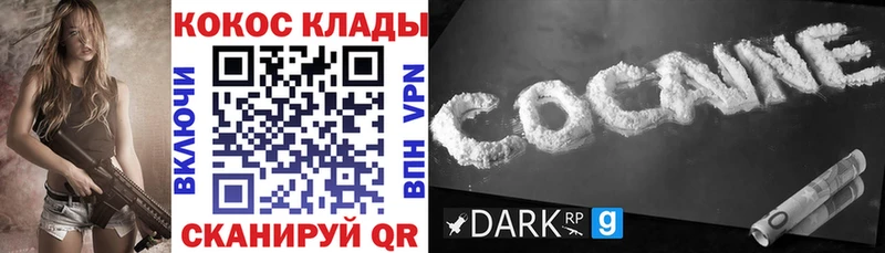 Кокаин VHQ  сайты даркнета как зайти  Княгинино  наркота 