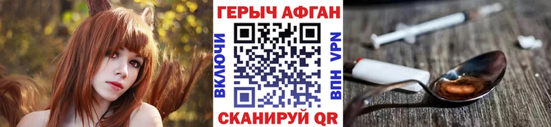купить закладку  KRAKEN ТОР  Героин хмурый  Княгинино 